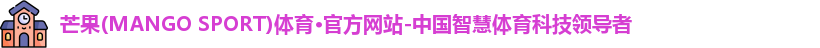 芒果体育